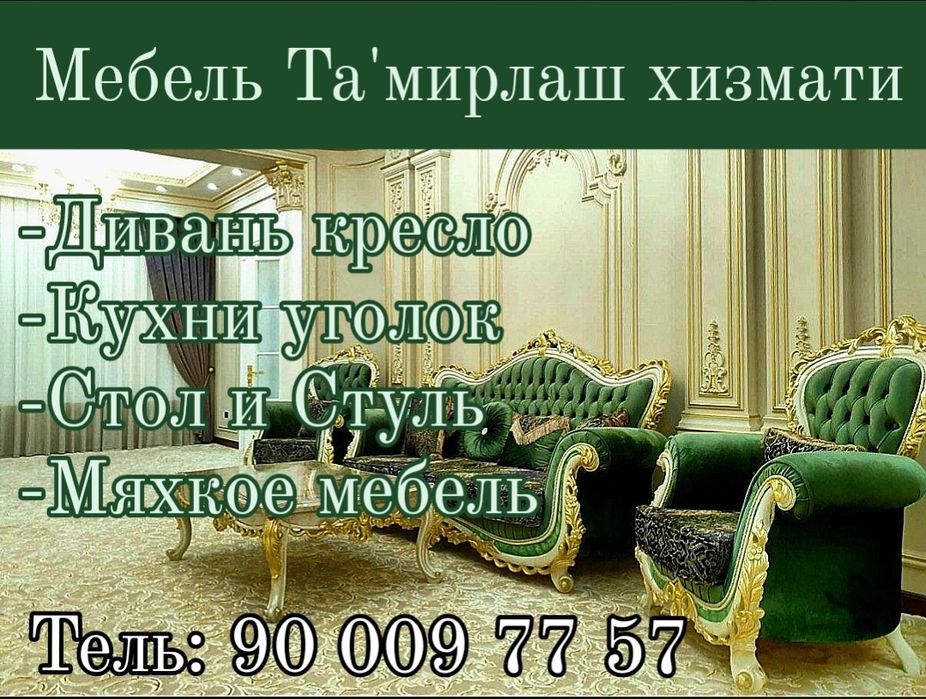 Mebel Tamirlash  va Zakaz xizmati