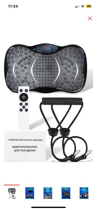 Виброплотформа для похудения
