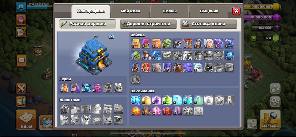 продам акк clash of clans