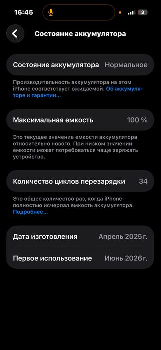 Продается айфон 15 в идеалном состоянии