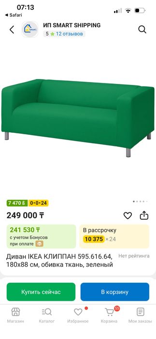 Диван ИКЕА Клиппан