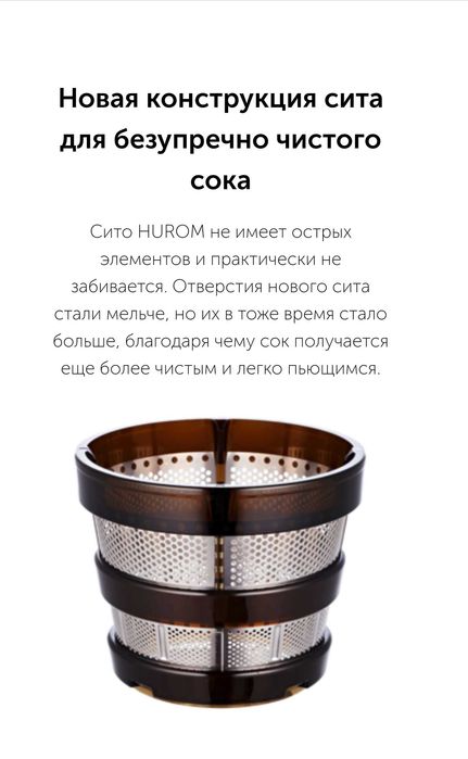 Соковыжималка Hurom Ю.Корея