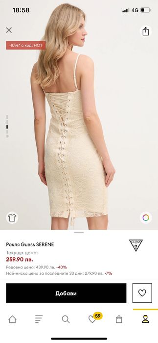 Рокля Guess - 38/M