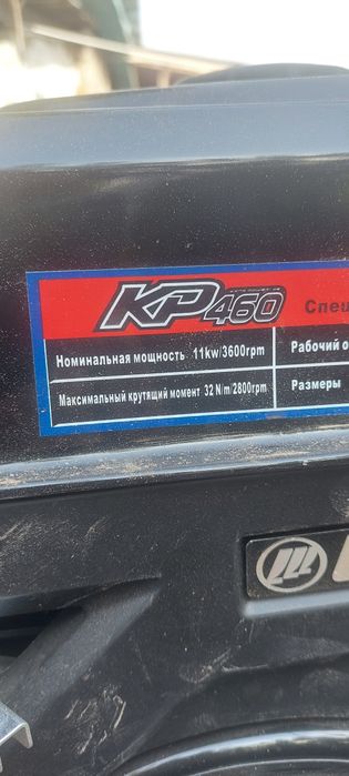 Бензиновый двигатель модель кр 460 20л.с