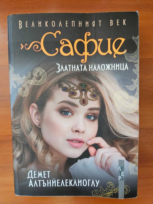 Продавам много книги