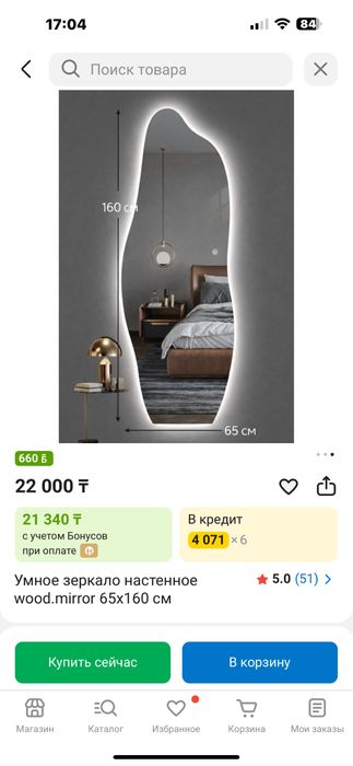 Умное зеркало с подсв