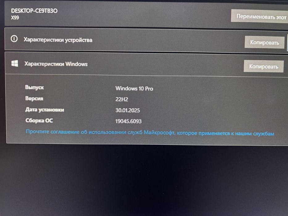 Компьютер игровой