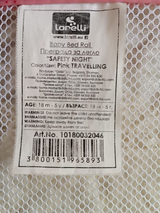 Барьер для детей