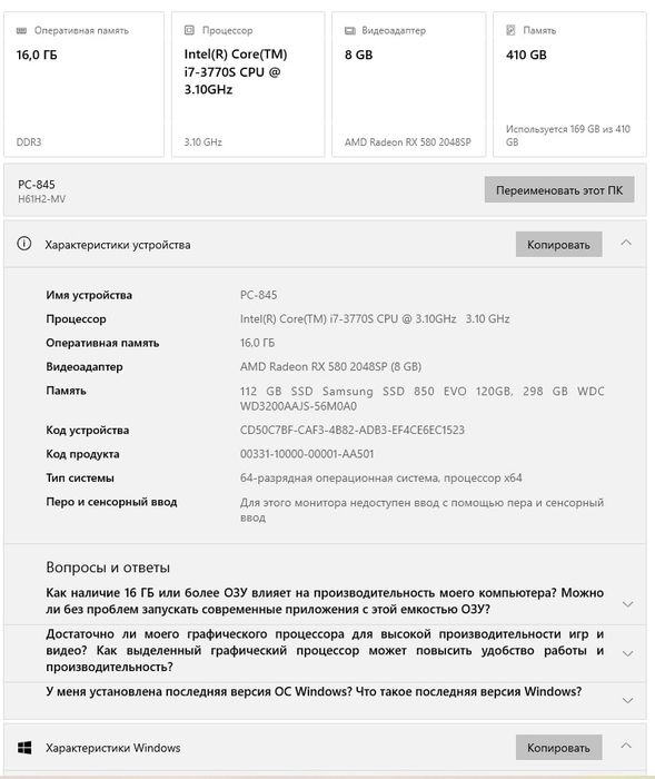Igravoy Full komplekt. i7 3770S. 16 GB Ram Rx 580 8GB