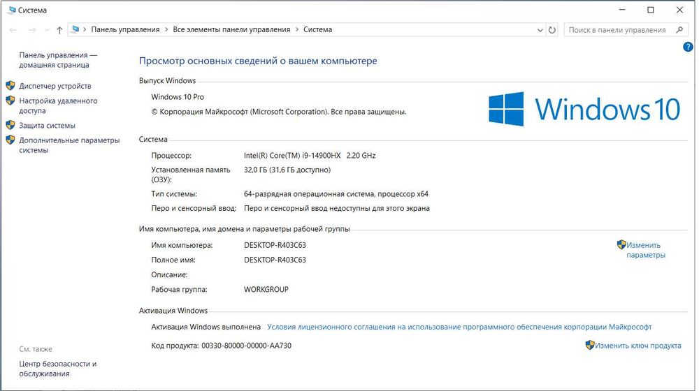 Asus rog strix g18 Rtx 4070 i9-14900HX 32GB DDR5