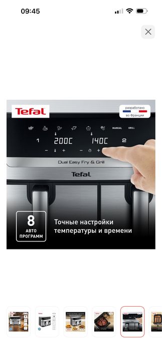 Продам аэрогриль Tefal
