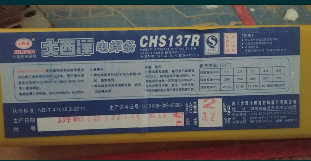 Продам электроды