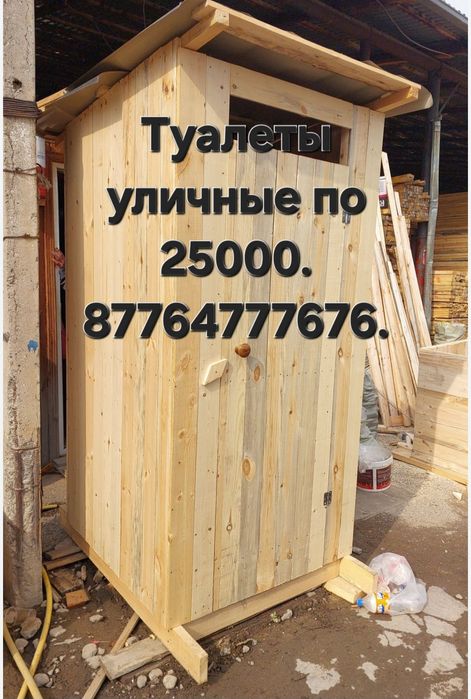 Туалеты уличные дёшево, качество.