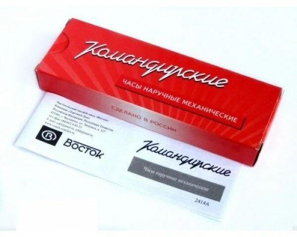 Наручные часы Восток Командирские