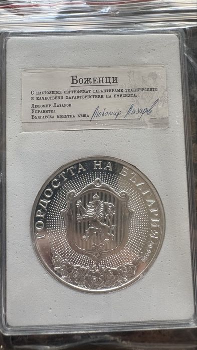 Златни и позлатени монети с нумизматична стойност