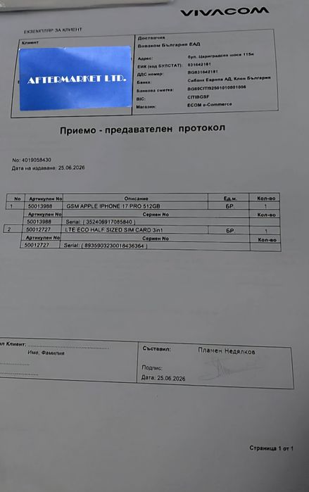 КАТО НОВ 512GB iPhone 17 Pro Гаранция Vivacom 2028 Silver | Бял
