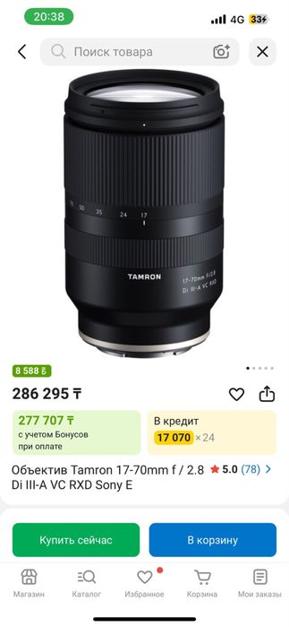 Продам sony zv e 10 II