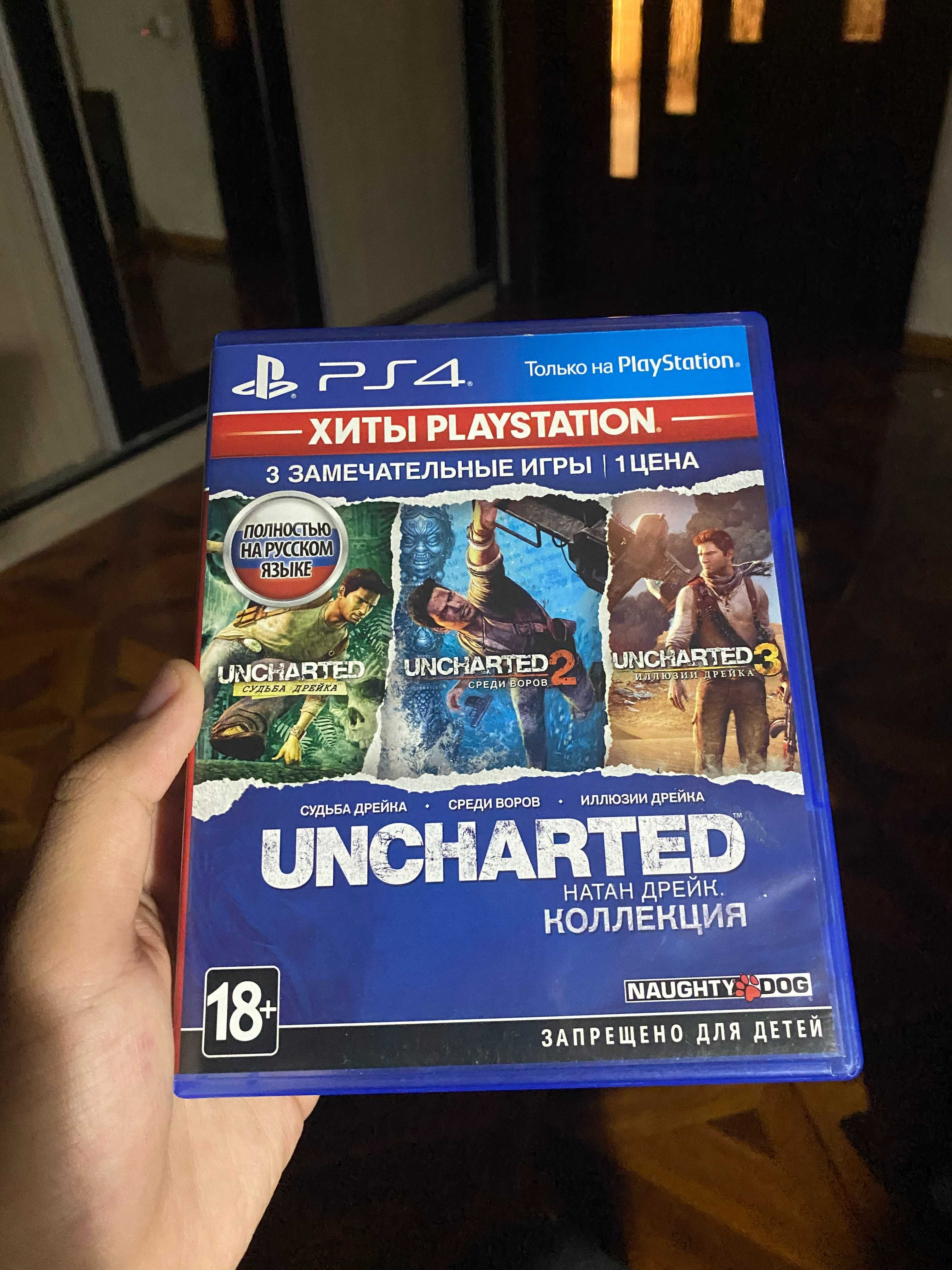 UNCHARTED - Натан Дрейк КОЛЛЕКЦИЯ (Диск на PlayStation4): 300 000 сум -  Подарки Самарканд на Olx