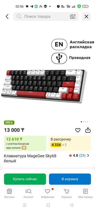 Клавиатура Magegee sky68