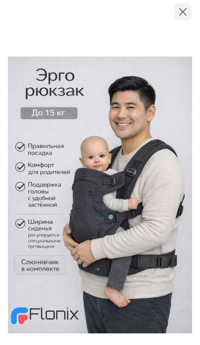 Продам новый эргорюкзак