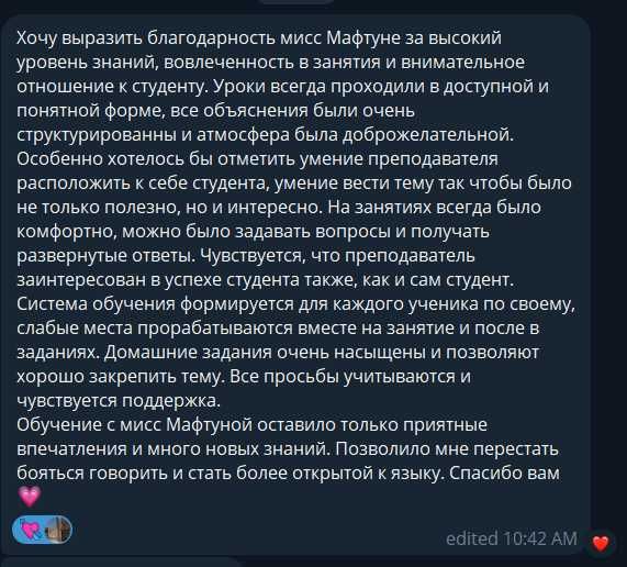 Репетитор по английскому языку