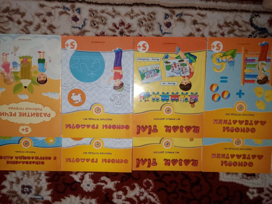 Учебные книги 0 класса русский класс