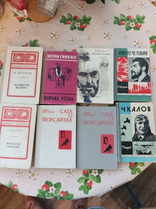 Книги разных писателей