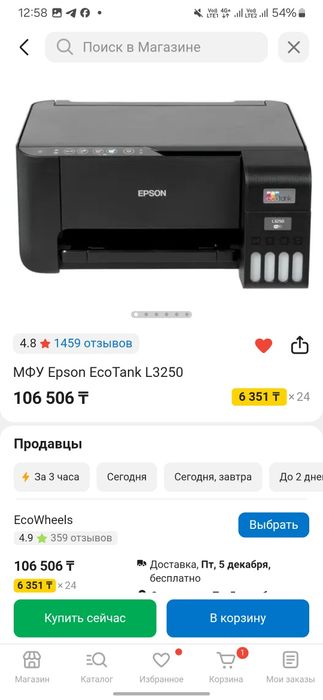 Ноутбук и принтер