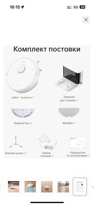 Робот пылесос продам