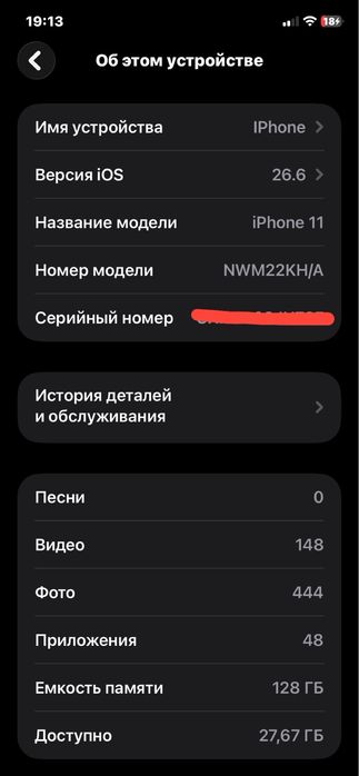 IPhone 11/17 pro korpusta