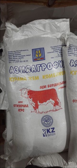 Korm buqa qoy va sigir uchun yem. Ishlab chiqaruvchidan