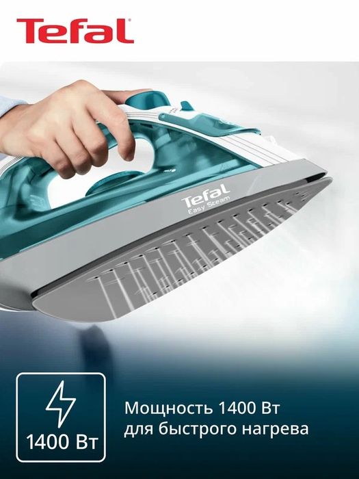 Утюг для одежды Tefal Easy Steam Quick & Easy FV1920E0