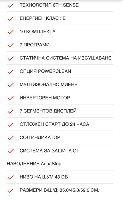 Съдомиялна Whirlpool WSFO 3023 PF X