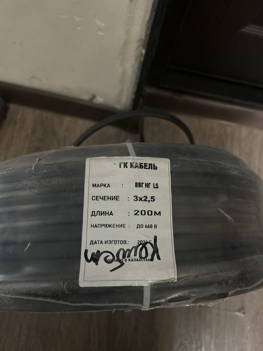 Продам новый силовой кабель