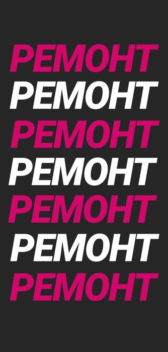 Ремонт стиральных машин