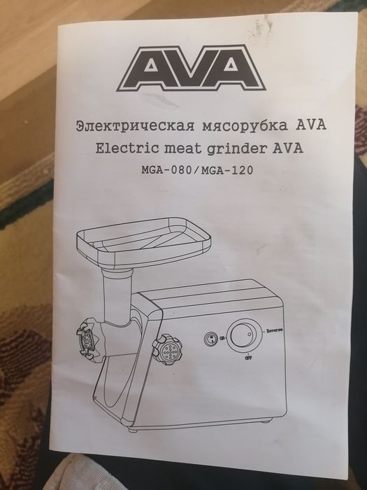 Мясорубка электрическая