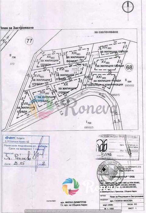 Парцели в с.Приселци за жилищно строителство
