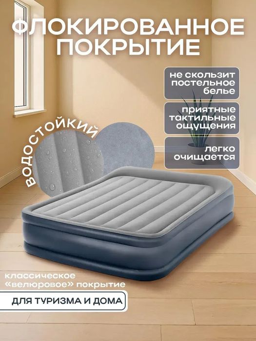 Надувной матрас-кровать