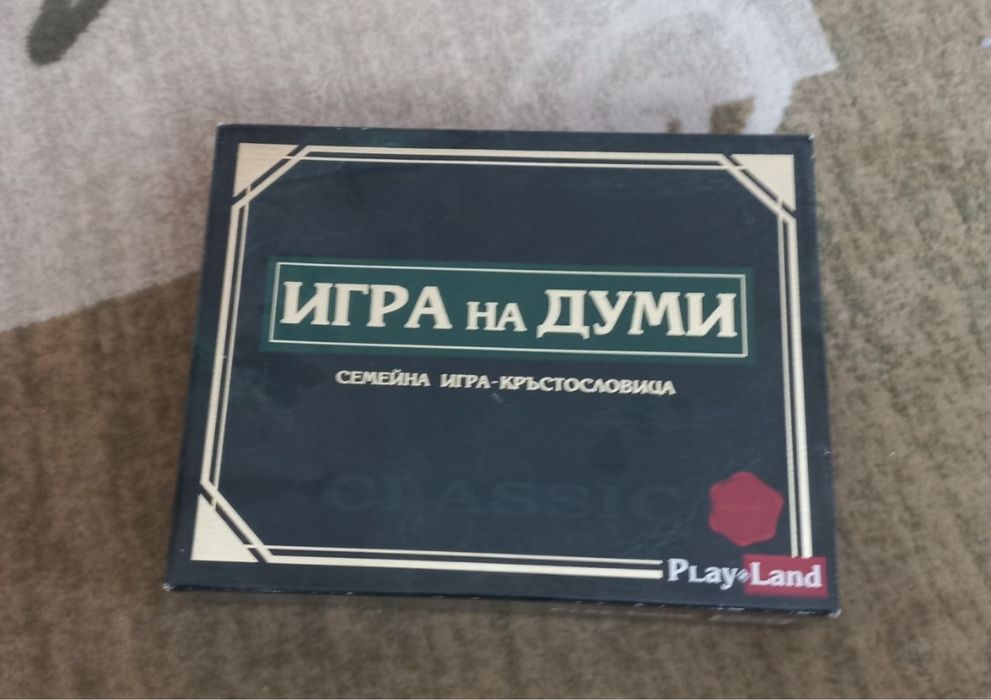 Настолни игри, пъзели, игри за интелигентност, лего, пластелин