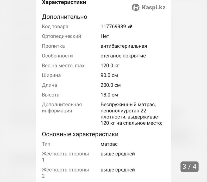 Продам кровать односпальную