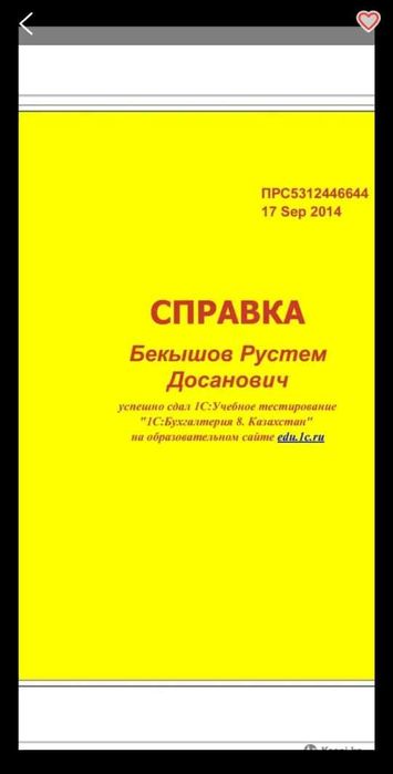 Ремонт компьютеров и ноутбуков | Программист 1С | Выезд