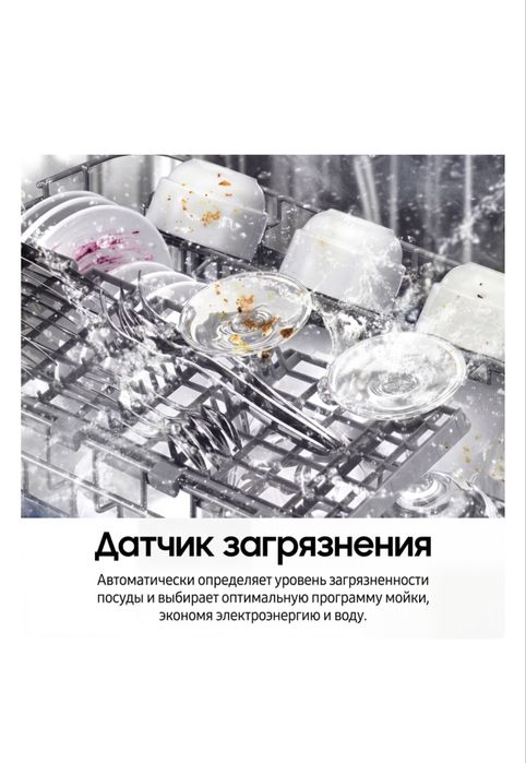 посудомоечная машина