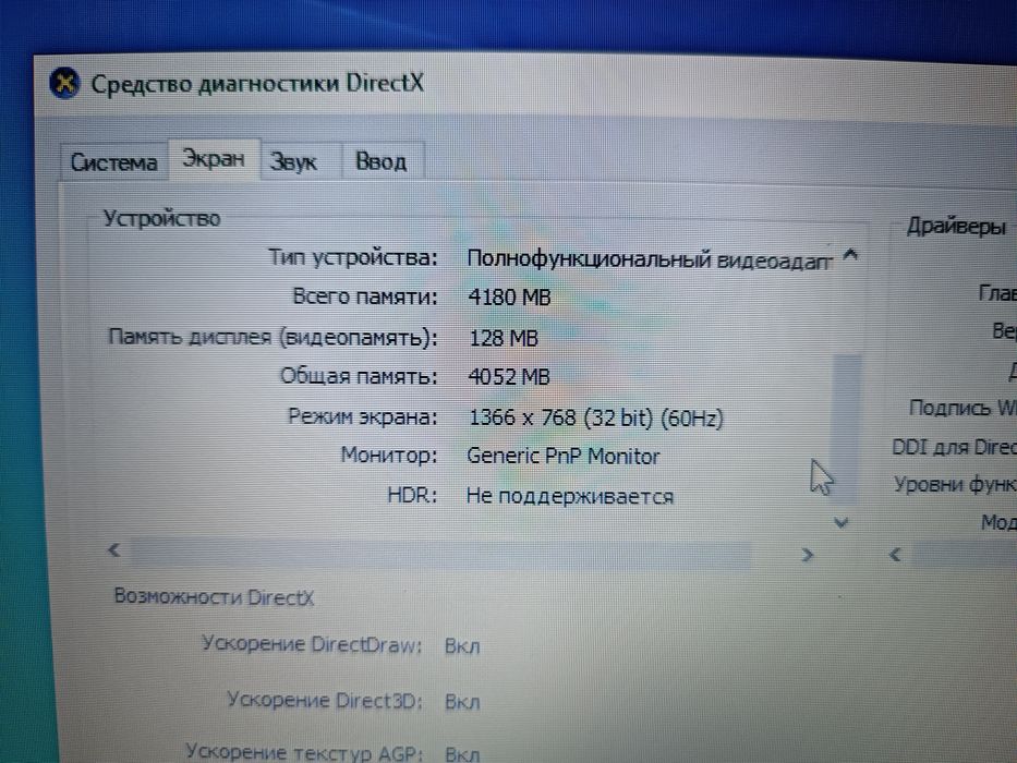 Ноутбук для работы HP HQ-TRE 71025