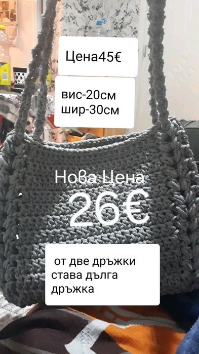 Продавам нови чанти