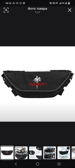 Мото сумка на руль