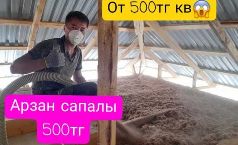 Утеплитель эковата гарантия на 10 лет  эковата для утепление крыши