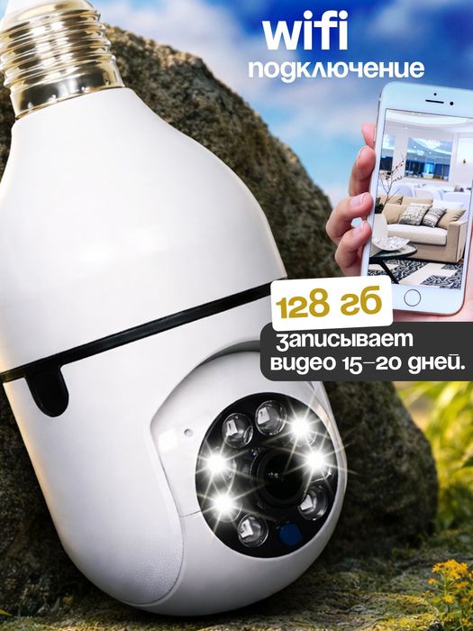 Lampochka WiFi Kamera, 360° Smart WiFi Camera Full HD, iCSee
