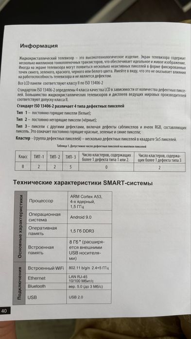 ЖК телевизор HYUNDAI