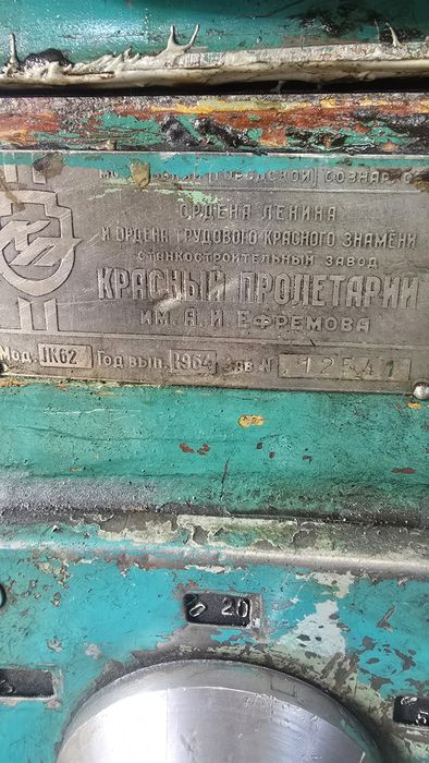 Продам токарный станок 1к 62