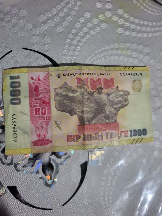 Продам Юбилейные 1000 т